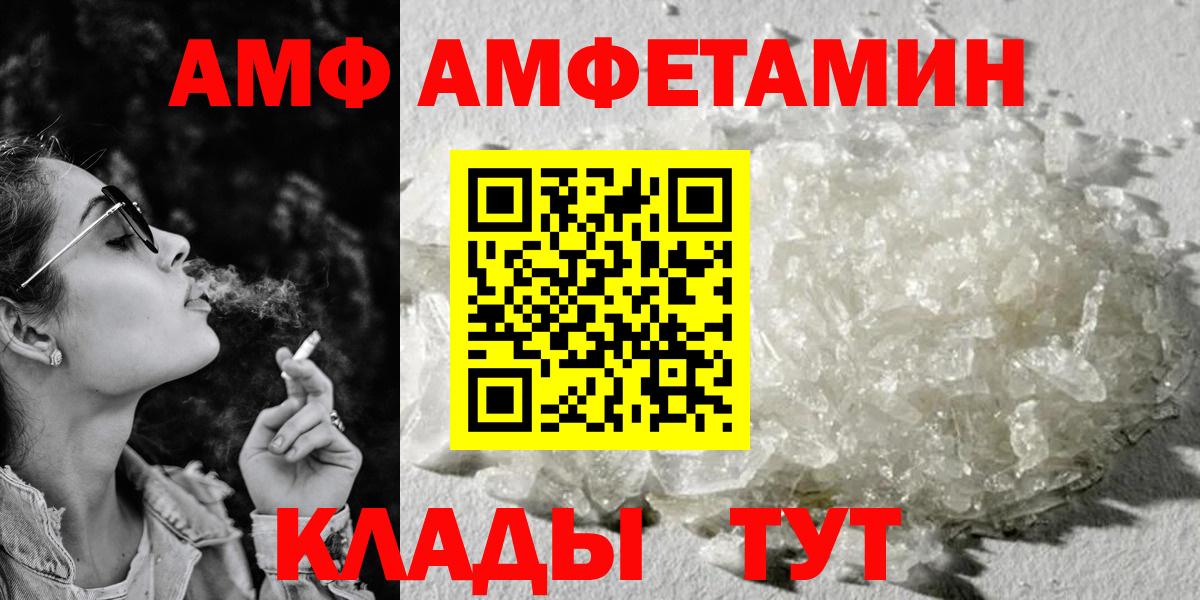 Amphetamine VHQ Евпатория