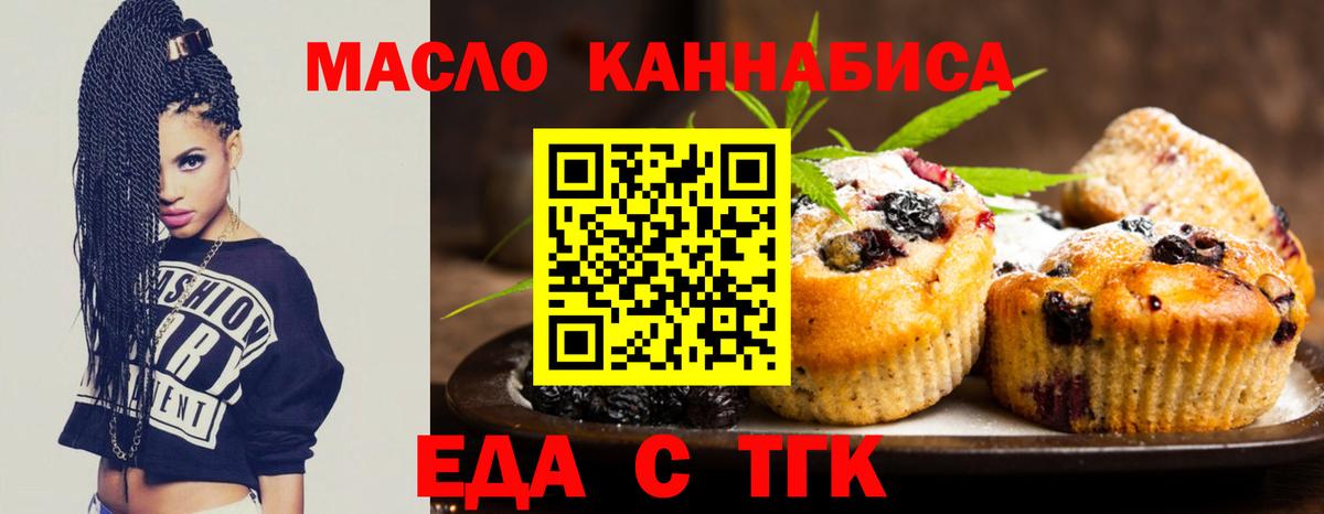 Cannafood конопля  Вход с VPN  Евпатория 