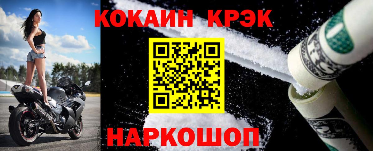 Кокаин Колумбийский Евпатория