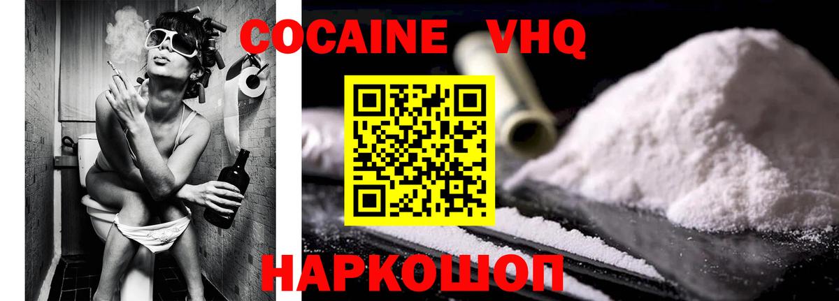 Cocaine VHQ  Вход с VPN  Cocaine  Евпатория  КОКАИН Перу 