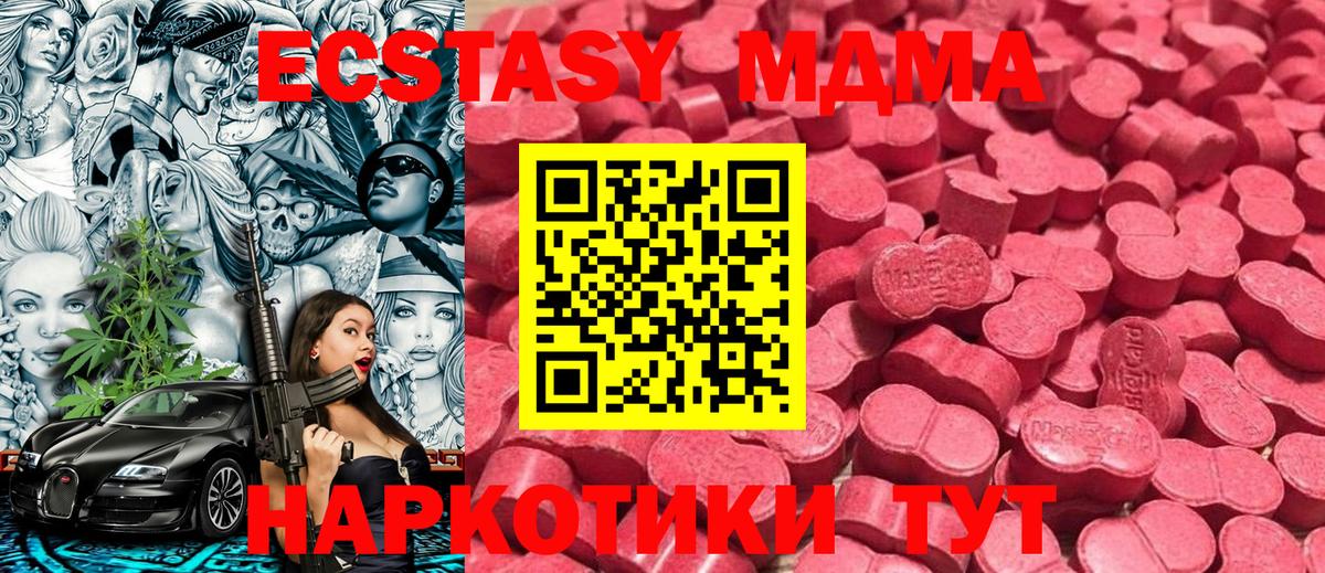 ЭКСТАЗИ  ЭКСТАЗИ 300 mg  Вход с VPN  Евпатория  Ecstasy MDMA 