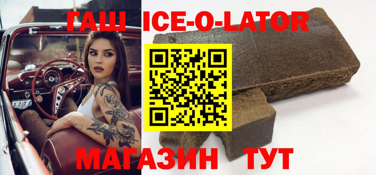 Евпатория  ГАШ Premium  Вход с VPN  Гашиш hashish 