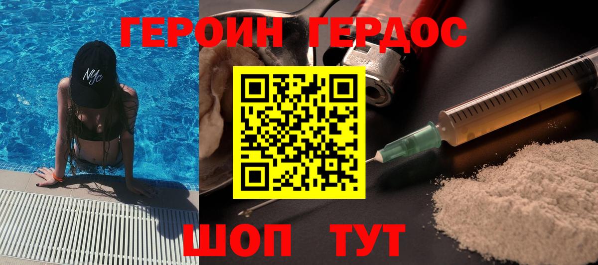 ГЕРОИН гречка Евпатория
