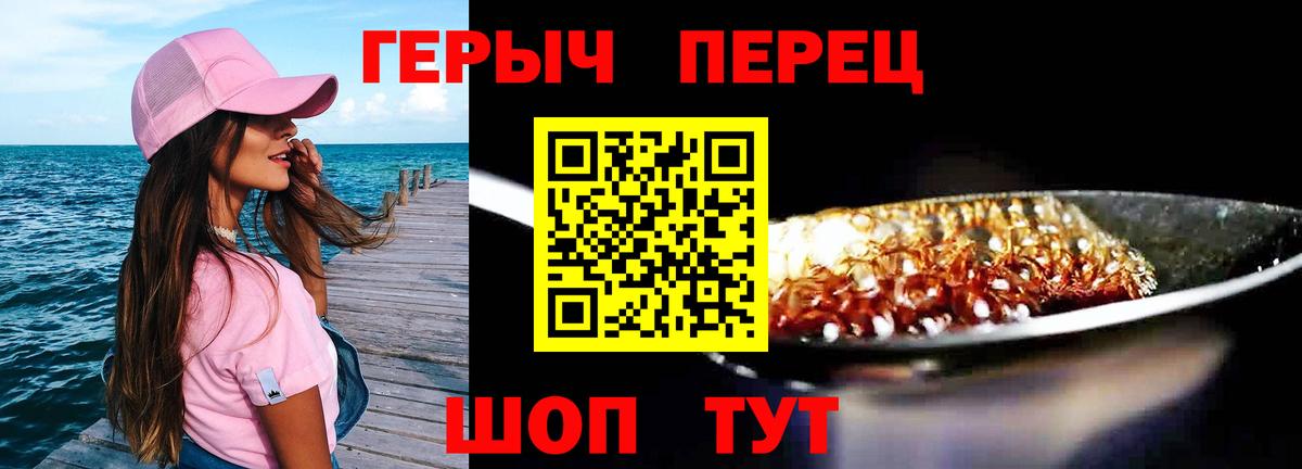 Евпатория  ГЕРОИН  Вход с VPN  ГЕРОИН VHQ 