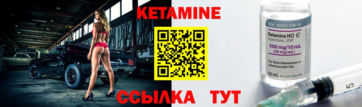 КЕТАМИН ketamine  Вход с VPN  Евпатория 