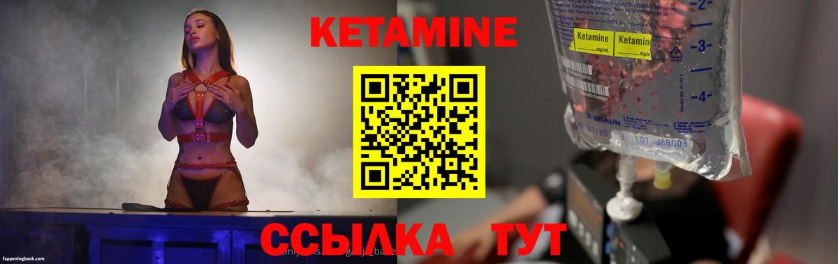 Кетамин VHQ Евпатория