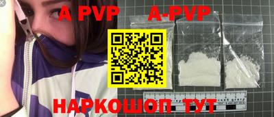 ALPHA-PVP Камышлов