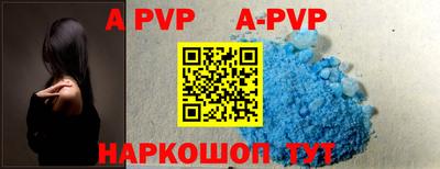ALPHA-PVP Камышлов
