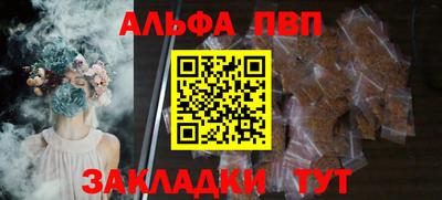 ALPHA-PVP Камышлов