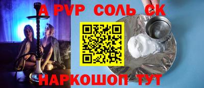ALPHA-PVP Камышлов