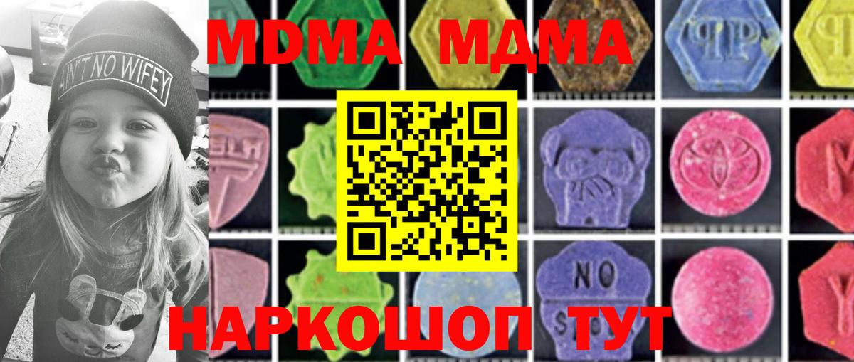 МДМА кристаллы Евпатория