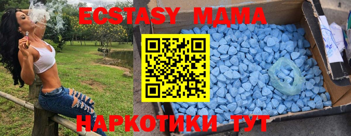 MDMA VHQ  Вход с VPN  Евпатория  МДМА молли 