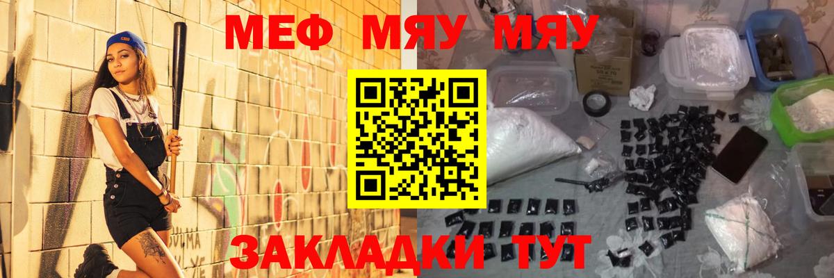 Мефедрон  Евпатория