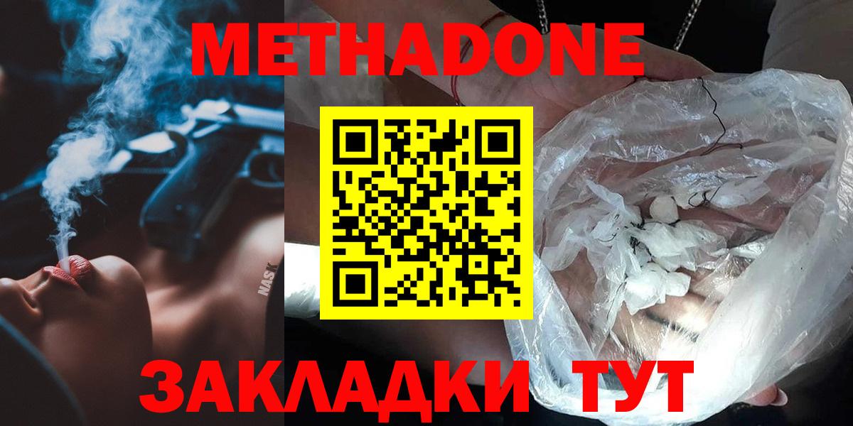 МЕТАДОН VHQ  Вход с VPN  Евпатория 