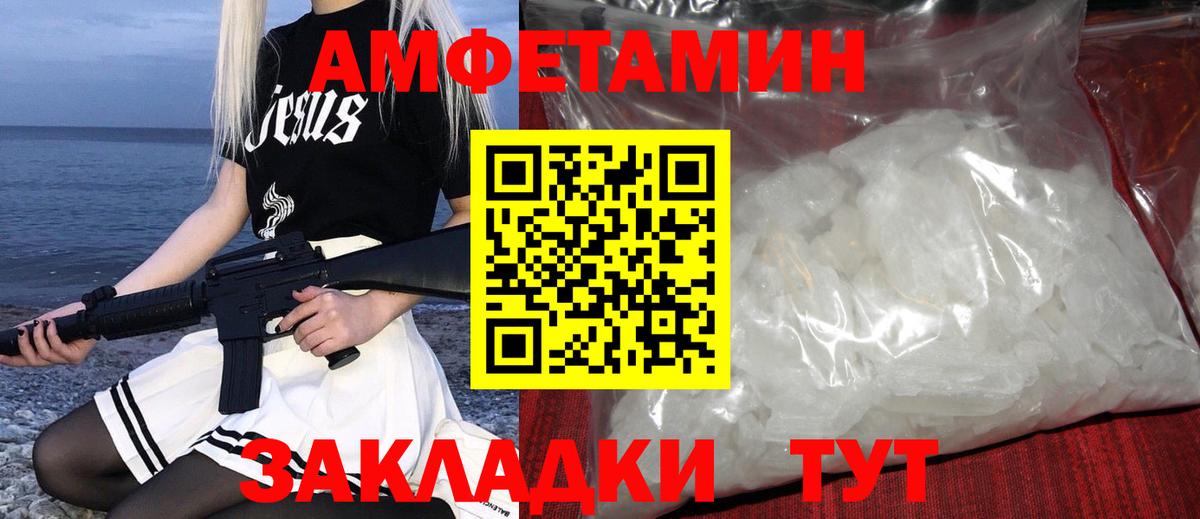 Метамфетамин пудра  МЕТАМФЕТАМИН  Евпатория  Метамфетамин пудра  Вход с VPN 
