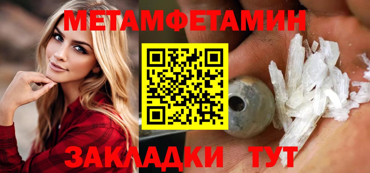 Метамфетамин витя Евпатория