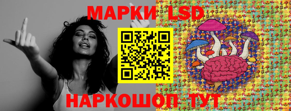 Евпатория  Наркотические марки 1,8мг  Вход с VPN 