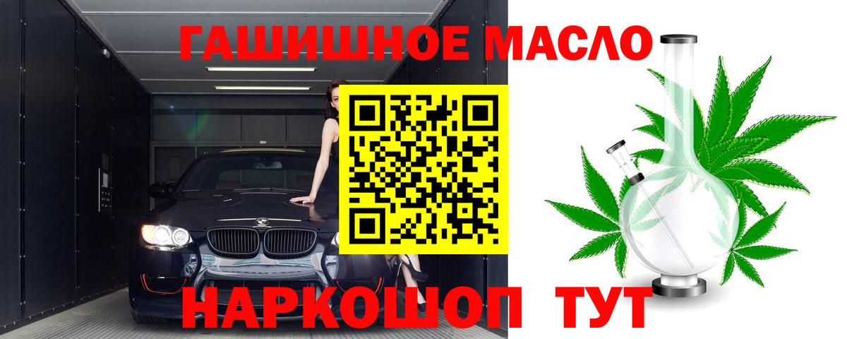 Дистиллят ТГК THC oil Евпатория