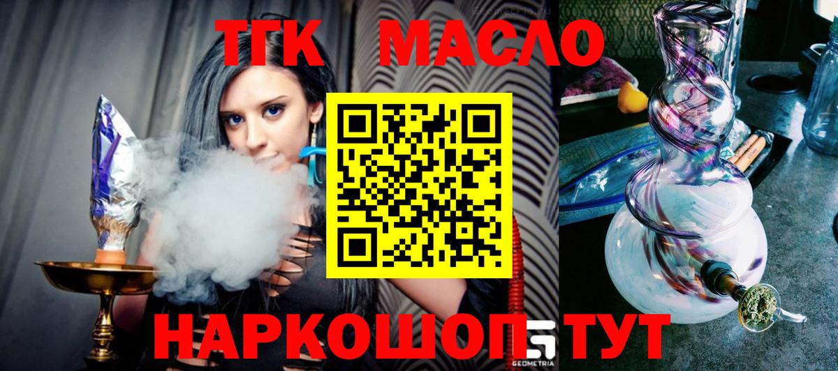 Дистиллят ТГК жижа  ТГК гашишное масло  Вход с VPN  Евпатория 