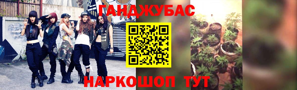 Конопля планчик Евпатория